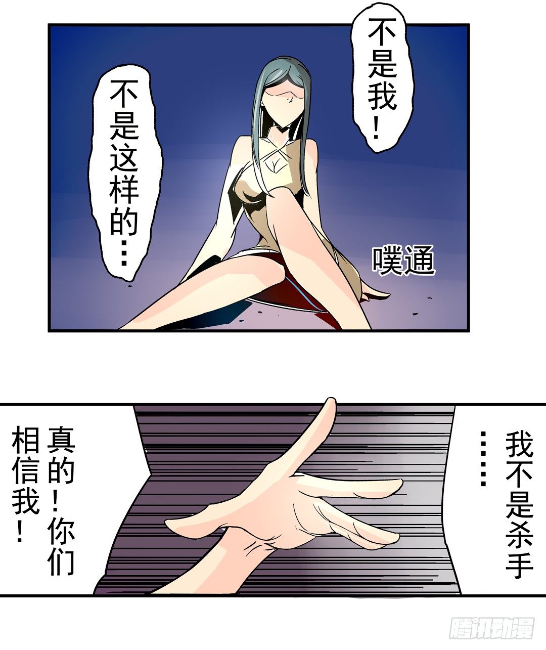 《这个QQ群绝逼有毒条漫版》漫画最新章节第二十九话免费下拉式在线观看章节第【36】张图片