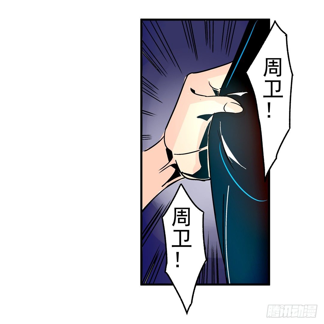 《这个QQ群绝逼有毒条漫版》漫画最新章节第二十九话免费下拉式在线观看章节第【37】张图片