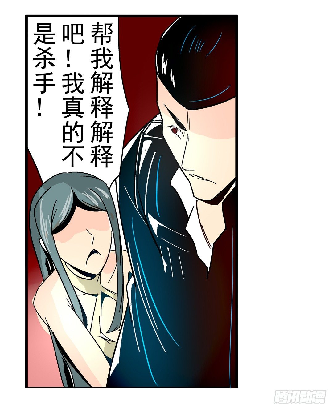 《这个QQ群绝逼有毒条漫版》漫画最新章节第二十九话免费下拉式在线观看章节第【38】张图片