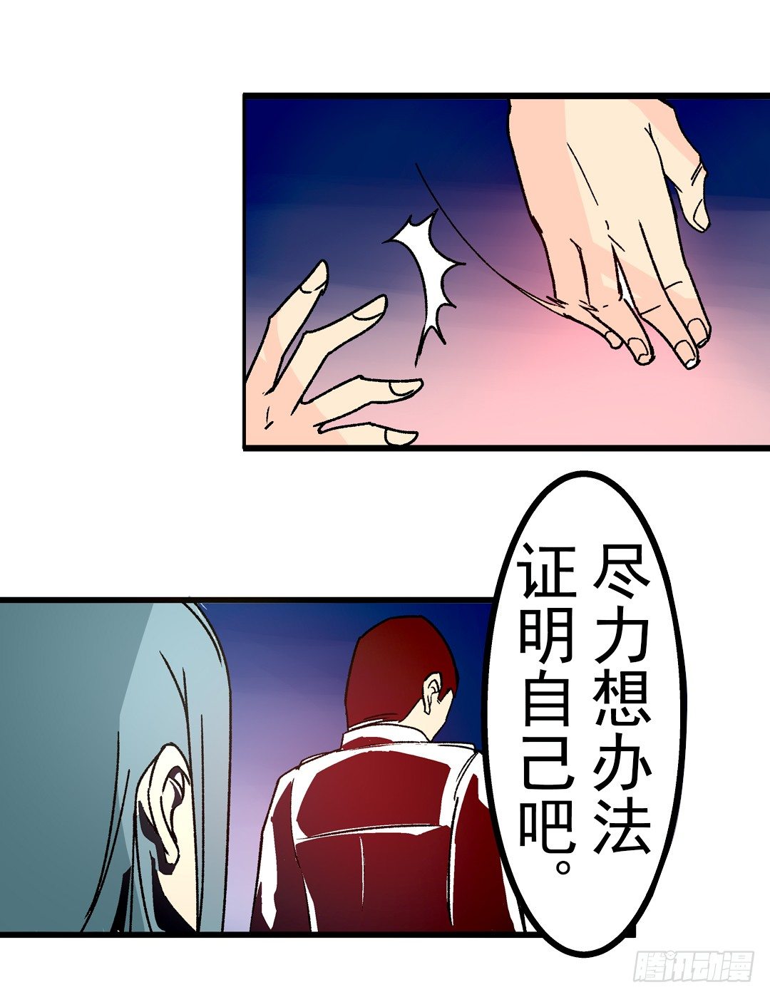 《这个QQ群绝逼有毒条漫版》漫画最新章节第二十九话免费下拉式在线观看章节第【40】张图片