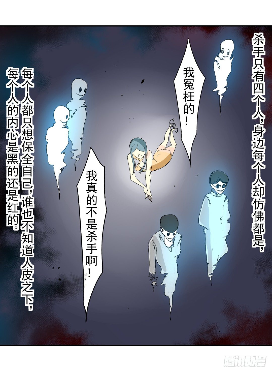 《这个QQ群绝逼有毒条漫版》漫画最新章节第二十九话免费下拉式在线观看章节第【41】张图片