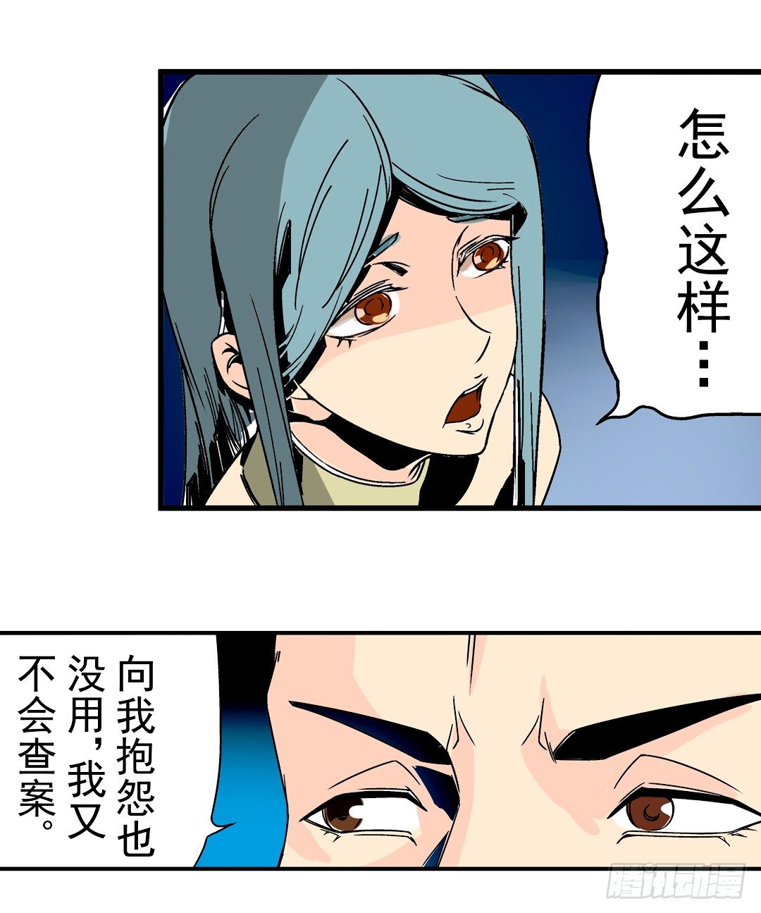 《这个QQ群绝逼有毒条漫版》漫画最新章节第二十九话免费下拉式在线观看章节第【6】张图片