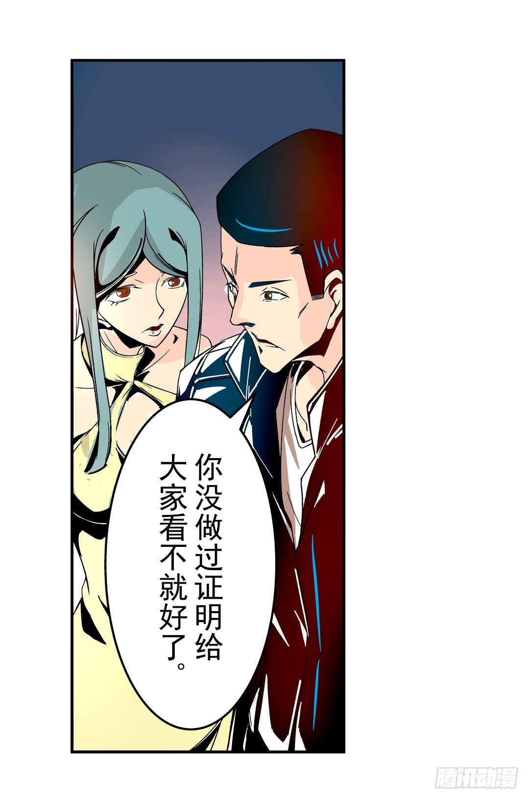 《这个QQ群绝逼有毒条漫版》漫画最新章节第二十九话免费下拉式在线观看章节第【7】张图片