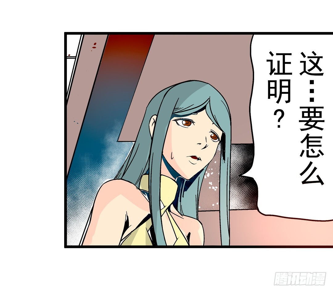 《这个QQ群绝逼有毒条漫版》漫画最新章节第二十九话免费下拉式在线观看章节第【8】张图片