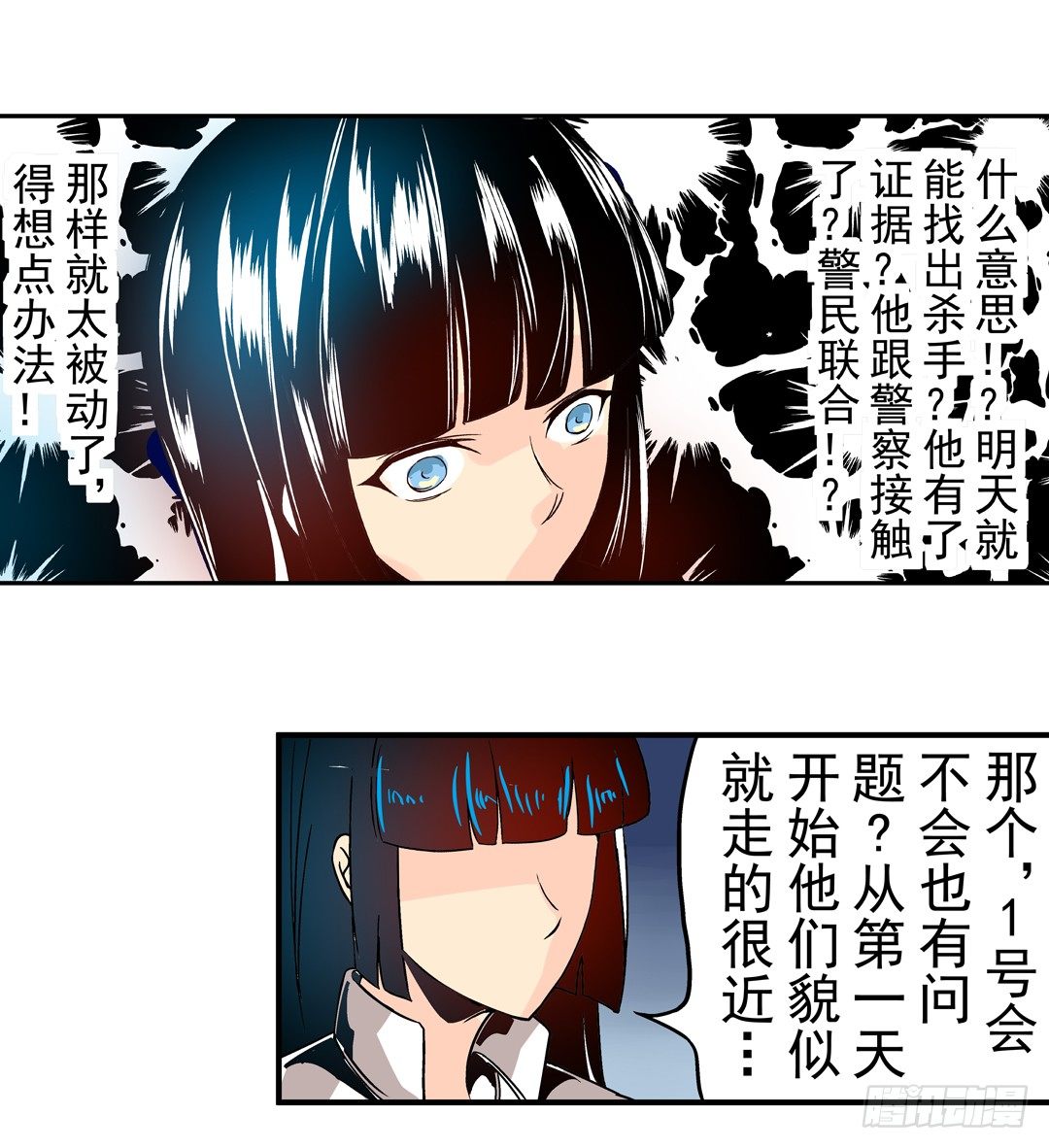 《这个QQ群绝逼有毒条漫版》漫画最新章节第三十话免费下拉式在线观看章节第【33】张图片