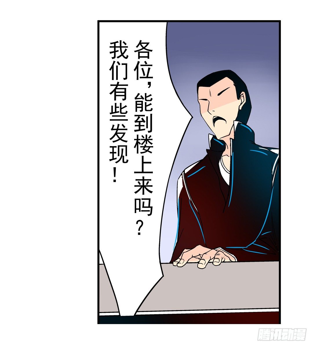 【这个QQ群绝逼有毒条漫版】漫画-（第三十话）章节漫画下拉式图片-37.jpg