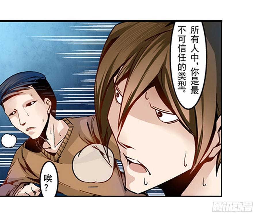 《这个QQ群绝逼有毒条漫版》漫画最新章节第四话免费下拉式在线观看章节第【13】张图片