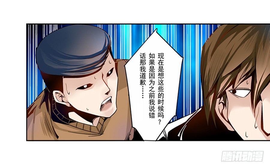 《这个QQ群绝逼有毒条漫版》漫画最新章节第四话免费下拉式在线观看章节第【14】张图片