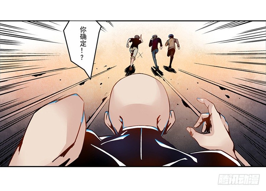 《这个QQ群绝逼有毒条漫版》漫画最新章节第四话免费下拉式在线观看章节第【19】张图片