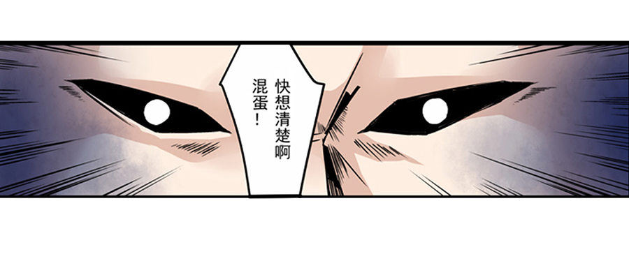 《这个QQ群绝逼有毒条漫版》漫画最新章节第四话免费下拉式在线观看章节第【24】张图片