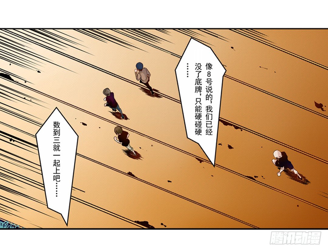 《这个QQ群绝逼有毒条漫版》漫画最新章节第四话免费下拉式在线观看章节第【28】张图片