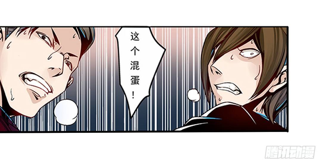 《这个QQ群绝逼有毒条漫版》漫画最新章节第四话免费下拉式在线观看章节第【36】张图片