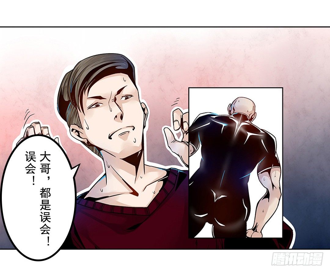 《这个QQ群绝逼有毒条漫版》漫画最新章节第四话免费下拉式在线观看章节第【43】张图片