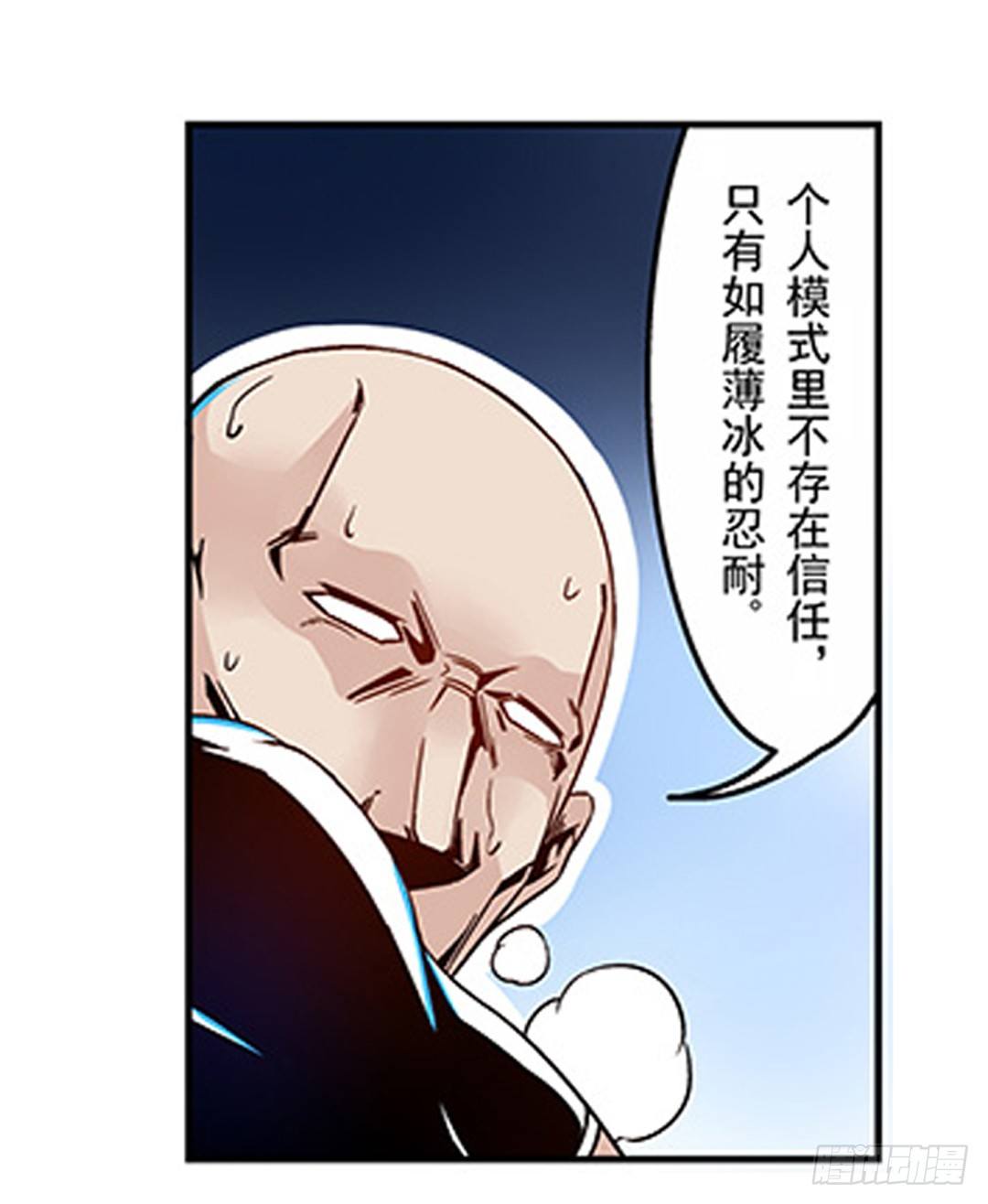 《这个QQ群绝逼有毒条漫版》漫画最新章节第四话免费下拉式在线观看章节第【47】张图片