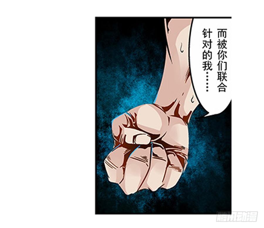 《这个QQ群绝逼有毒条漫版》漫画最新章节第四话免费下拉式在线观看章节第【52】张图片