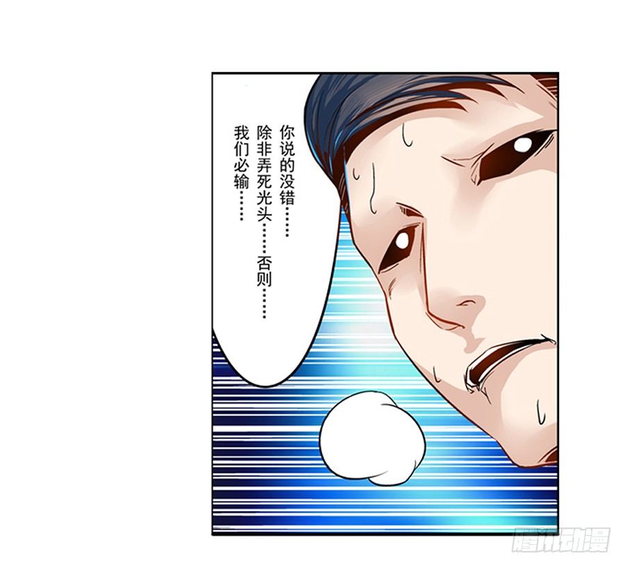 《这个QQ群绝逼有毒条漫版》漫画最新章节第四话免费下拉式在线观看章节第【9】张图片