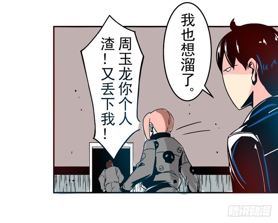 《这个QQ群绝逼有毒条漫版》漫画最新章节第三十一话免费下拉式在线观看章节第【10】张图片