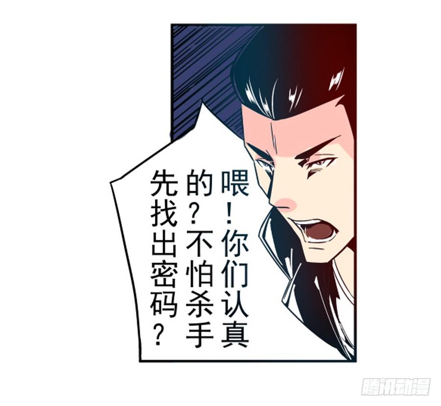 《这个QQ群绝逼有毒条漫版》漫画最新章节第三十一话免费下拉式在线观看章节第【11】张图片