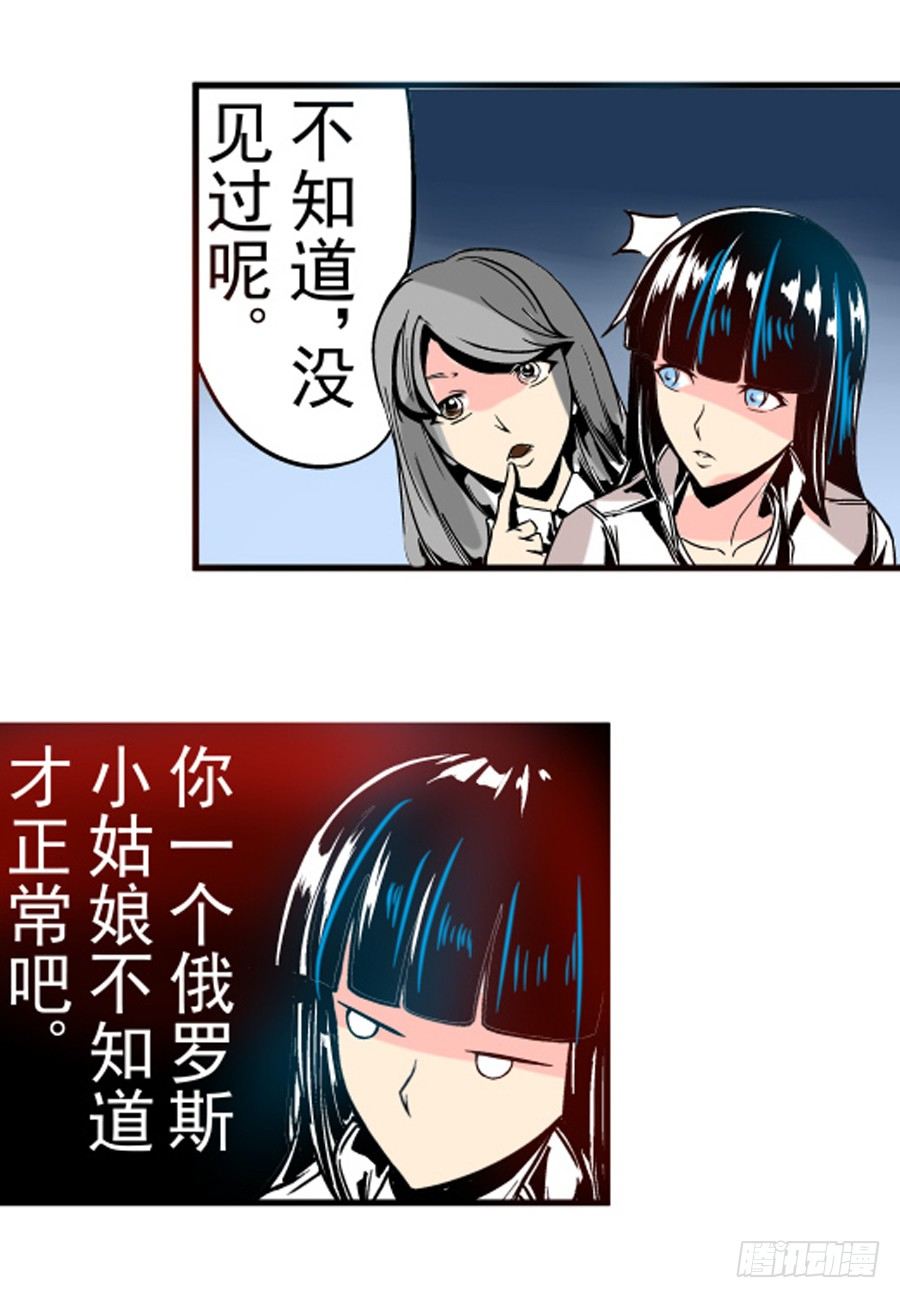 《这个QQ群绝逼有毒条漫版》漫画最新章节第三十一话免费下拉式在线观看章节第【15】张图片