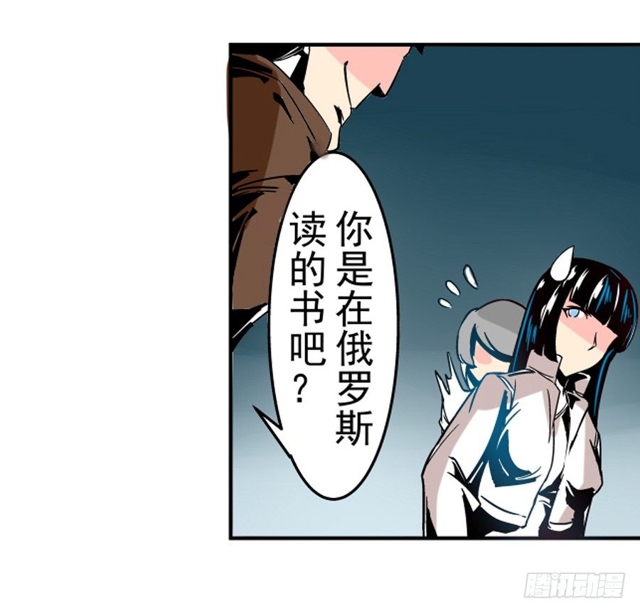 《这个QQ群绝逼有毒条漫版》漫画最新章节第三十一话免费下拉式在线观看章节第【17】张图片