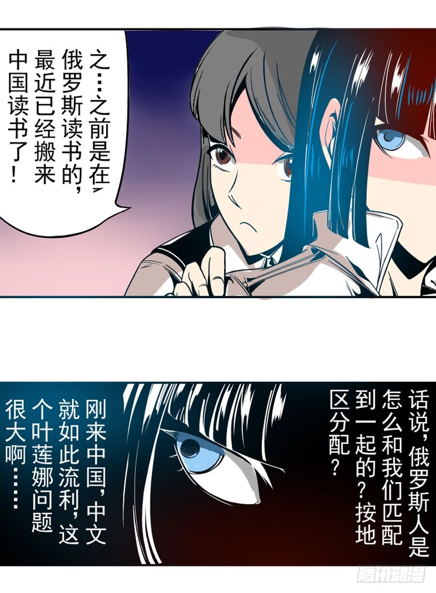 《这个QQ群绝逼有毒条漫版》漫画最新章节第三十一话免费下拉式在线观看章节第【18】张图片