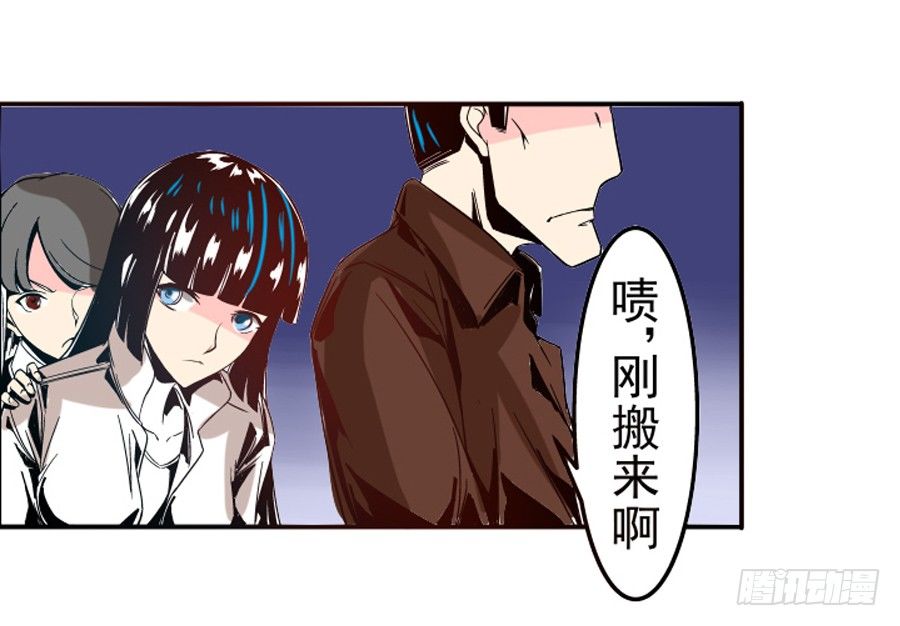 《这个QQ群绝逼有毒条漫版》漫画最新章节第三十一话免费下拉式在线观看章节第【19】张图片