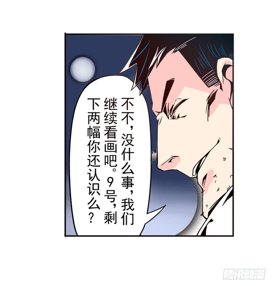 《这个QQ群绝逼有毒条漫版》漫画最新章节第三十一话免费下拉式在线观看章节第【21】张图片