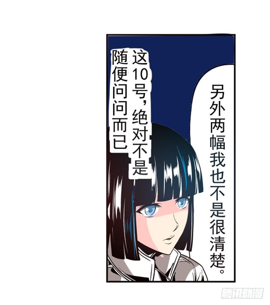 《这个QQ群绝逼有毒条漫版》漫画最新章节第三十一话免费下拉式在线观看章节第【22】张图片