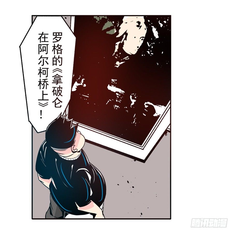 《这个QQ群绝逼有毒条漫版》漫画最新章节第三十一话免费下拉式在线观看章节第【23】张图片