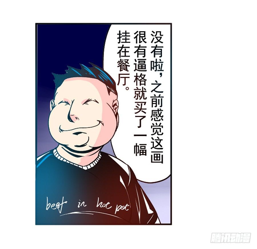 《这个QQ群绝逼有毒条漫版》漫画最新章节第三十一话免费下拉式在线观看章节第【26】张图片