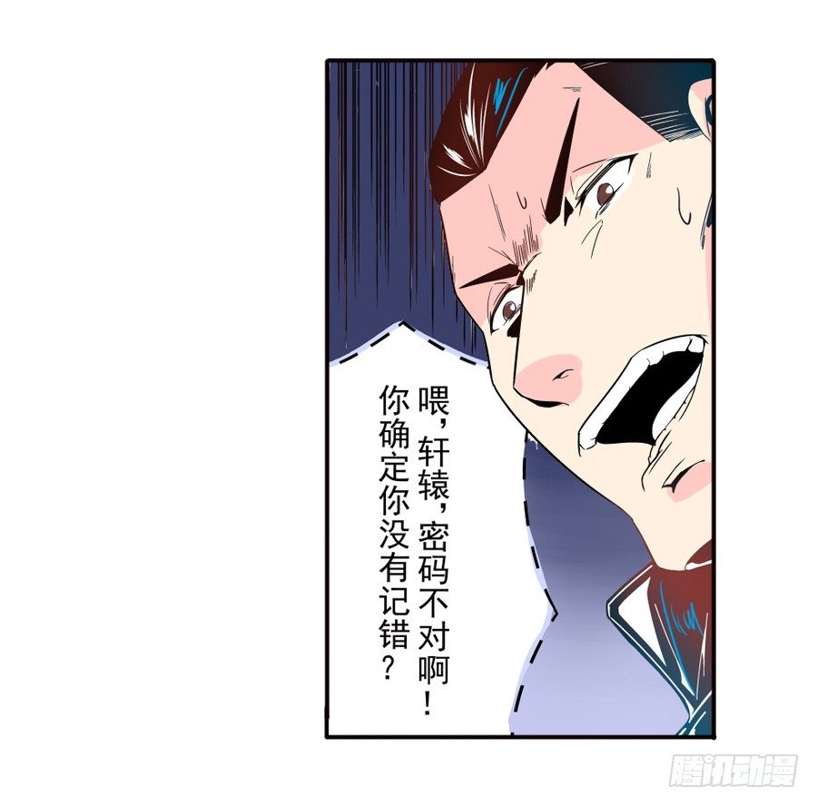 《这个QQ群绝逼有毒条漫版》漫画最新章节第三十一话免费下拉式在线观看章节第【31】张图片