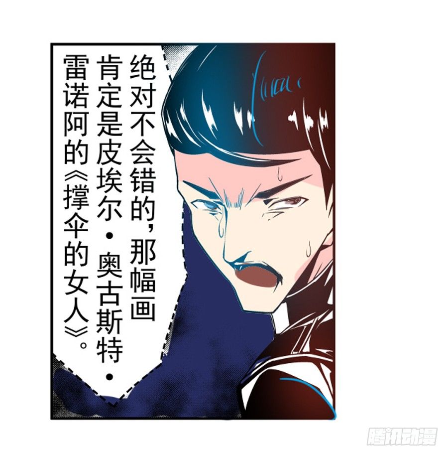 《这个QQ群绝逼有毒条漫版》漫画最新章节第三十一话免费下拉式在线观看章节第【32】张图片