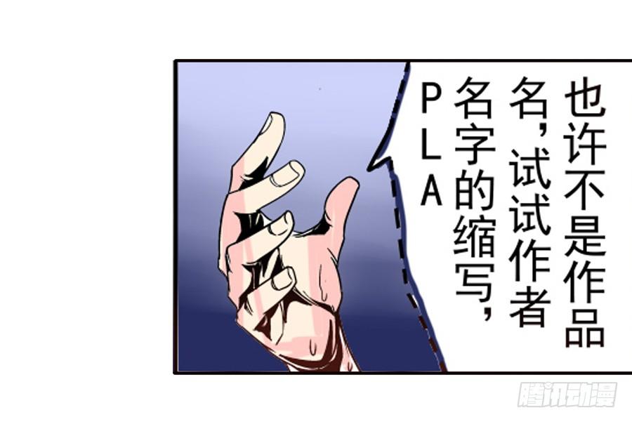 《这个QQ群绝逼有毒条漫版》漫画最新章节第三十一话免费下拉式在线观看章节第【33】张图片