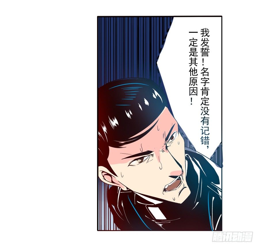 《这个QQ群绝逼有毒条漫版》漫画最新章节第三十一话免费下拉式在线观看章节第【36】张图片