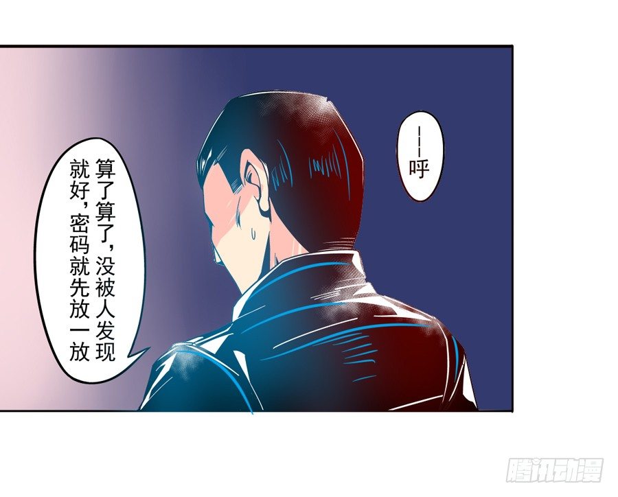 《这个QQ群绝逼有毒条漫版》漫画最新章节第三十一话免费下拉式在线观看章节第【38】张图片