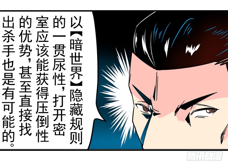 《这个QQ群绝逼有毒条漫版》漫画最新章节第三十一话免费下拉式在线观看章节第【6】张图片