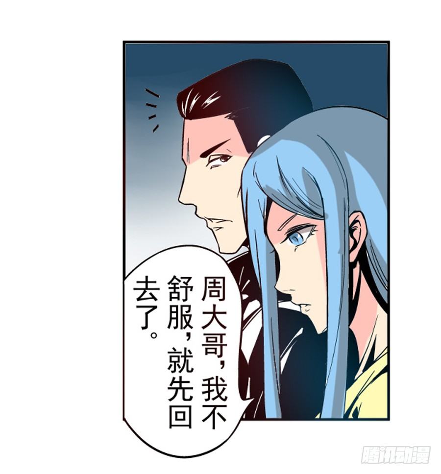 《这个QQ群绝逼有毒条漫版》漫画最新章节第三十一话免费下拉式在线观看章节第【8】张图片