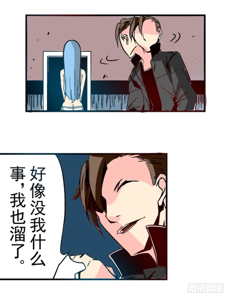 《这个QQ群绝逼有毒条漫版》漫画最新章节第三十一话免费下拉式在线观看章节第【9】张图片