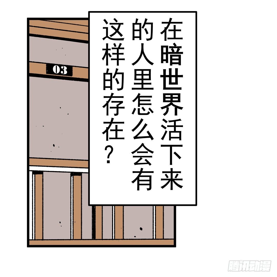 《这个QQ群绝逼有毒条漫版》漫画最新章节第三十二话免费下拉式在线观看章节第【10】张图片