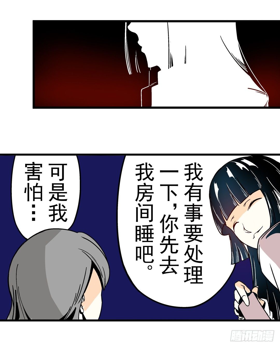 《这个QQ群绝逼有毒条漫版》漫画最新章节第三十二话免费下拉式在线观看章节第【15】张图片