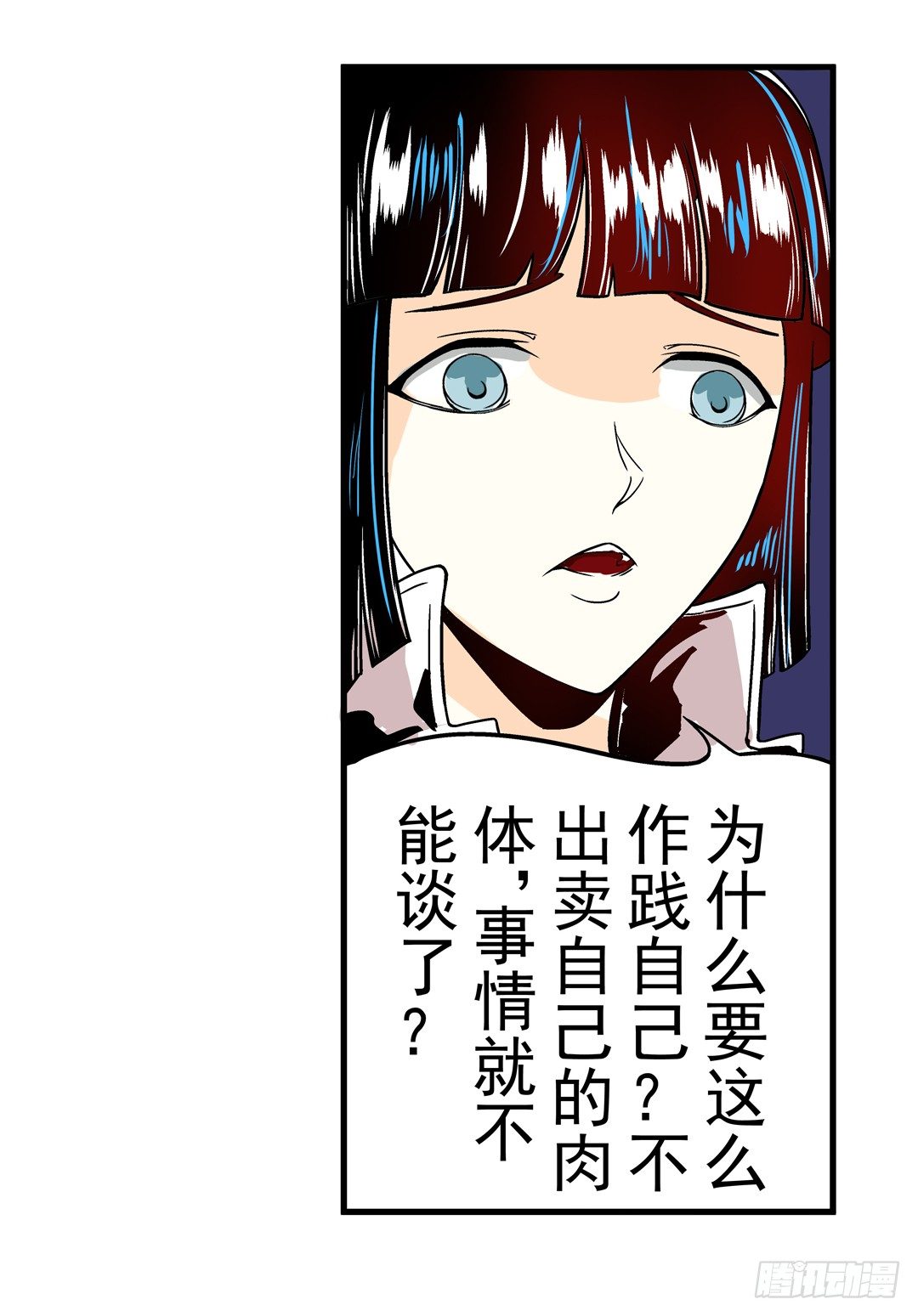 《这个QQ群绝逼有毒条漫版》漫画最新章节第三十二话免费下拉式在线观看章节第【26】张图片