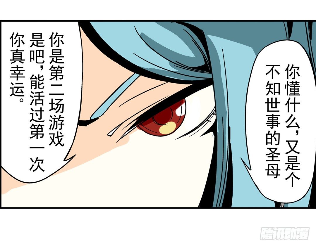 《这个QQ群绝逼有毒条漫版》漫画最新章节第三十二话免费下拉式在线观看章节第【27】张图片