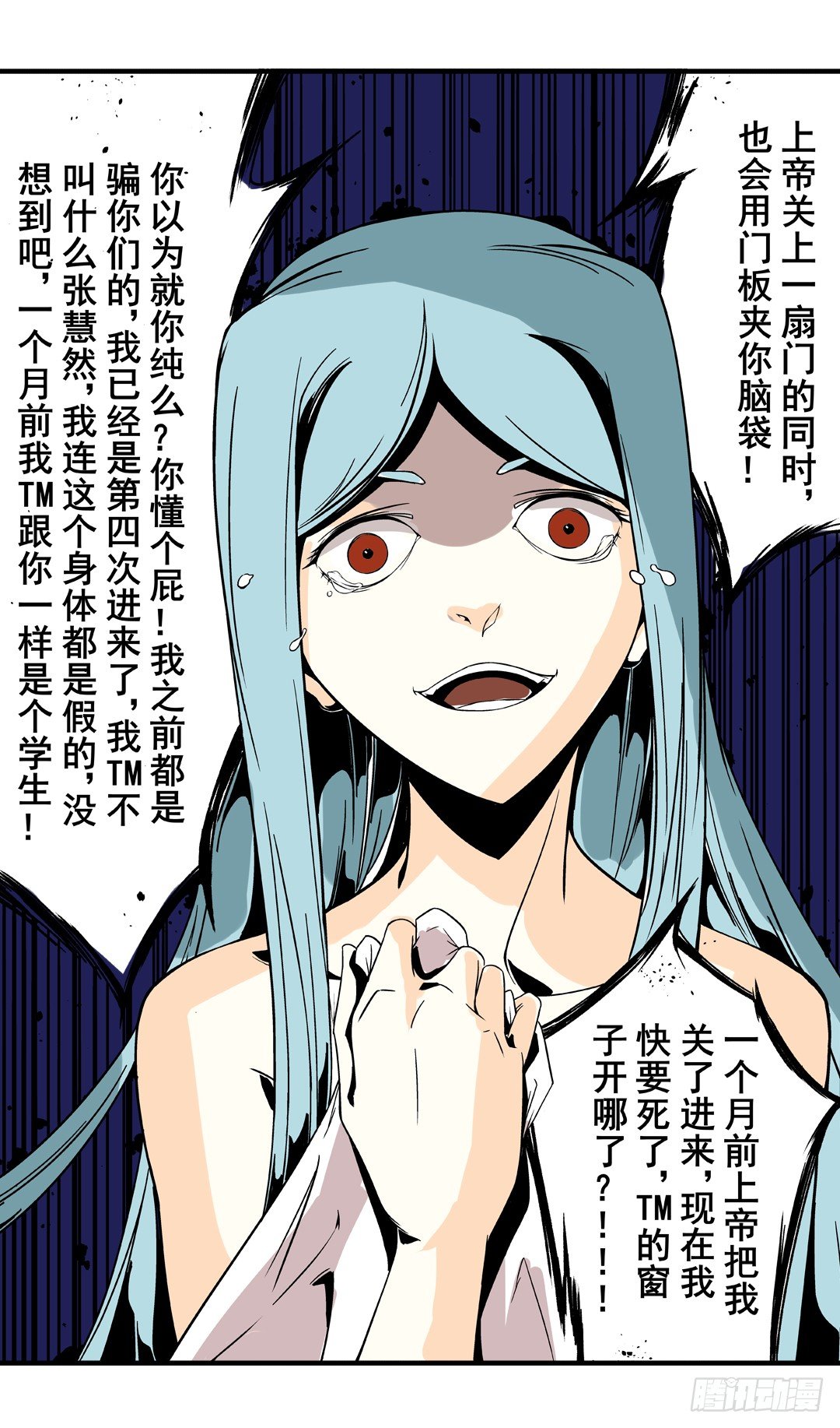 《这个QQ群绝逼有毒条漫版》漫画最新章节第三十二话免费下拉式在线观看章节第【28】张图片