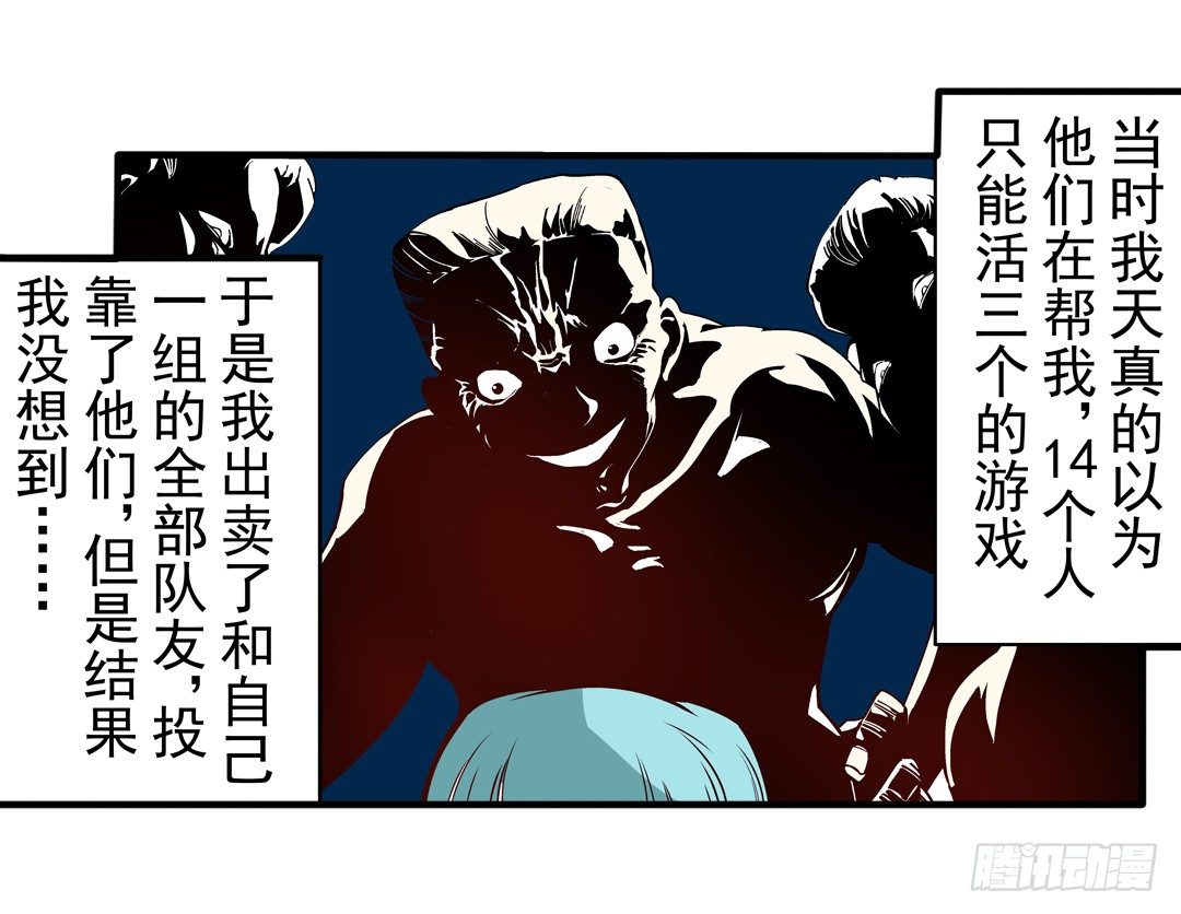 《这个QQ群绝逼有毒条漫版》漫画最新章节第三十二话免费下拉式在线观看章节第【31】张图片