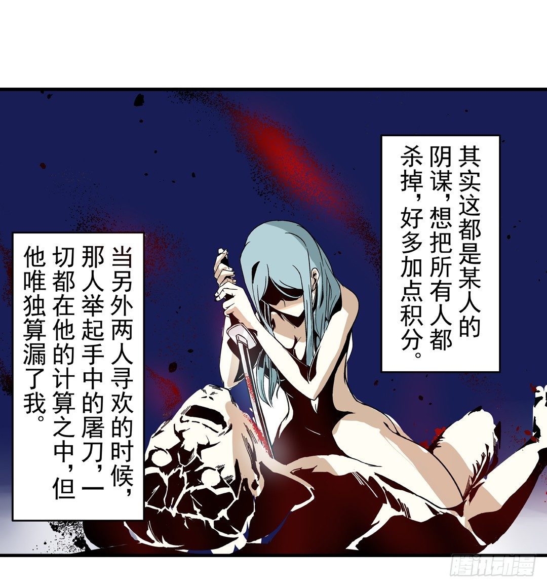 《这个QQ群绝逼有毒条漫版》漫画最新章节第三十二话免费下拉式在线观看章节第【33】张图片