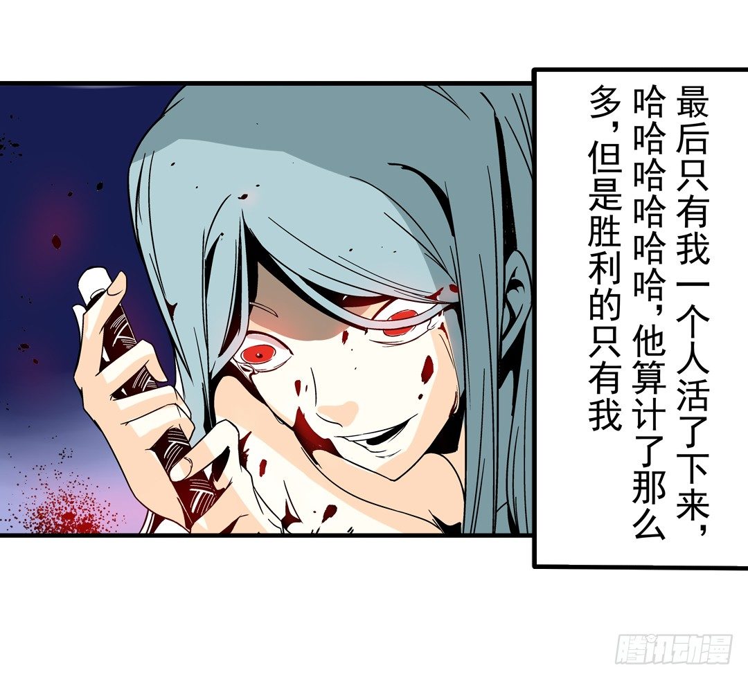 《这个QQ群绝逼有毒条漫版》漫画最新章节第三十二话免费下拉式在线观看章节第【34】张图片