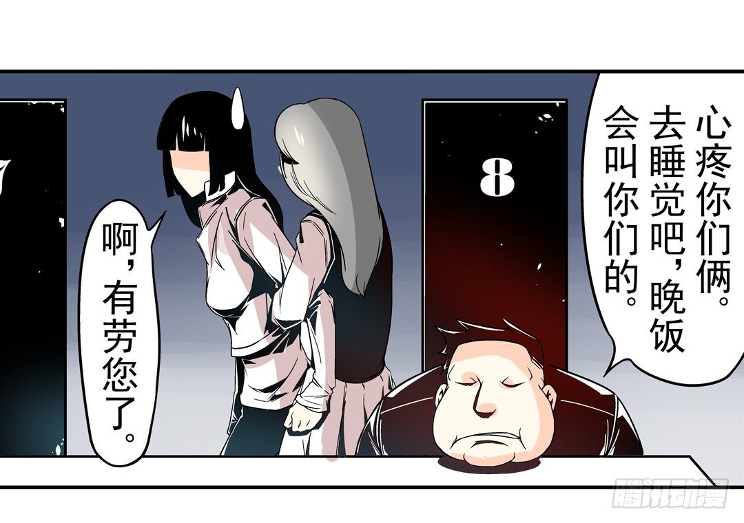 《这个QQ群绝逼有毒条漫版》漫画最新章节第三十二话免费下拉式在线观看章节第【6】张图片