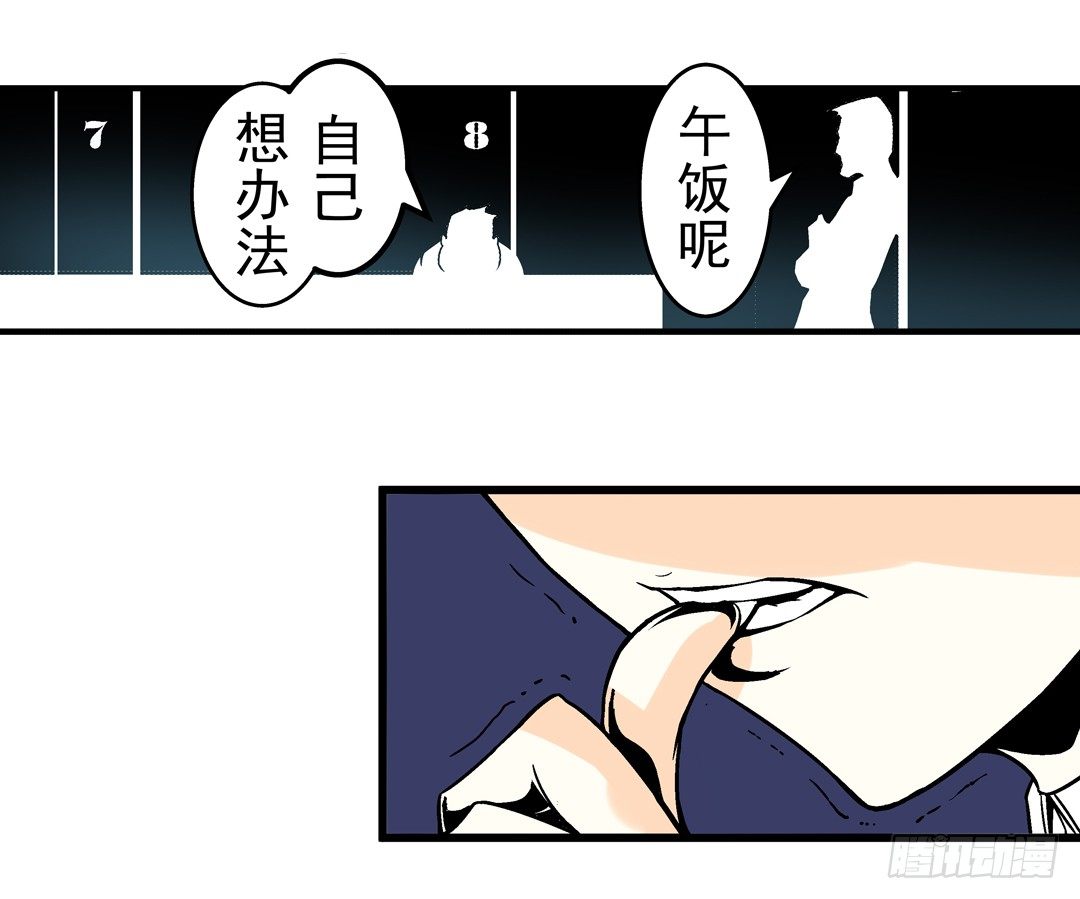 《这个QQ群绝逼有毒条漫版》漫画最新章节第三十二话免费下拉式在线观看章节第【7】张图片