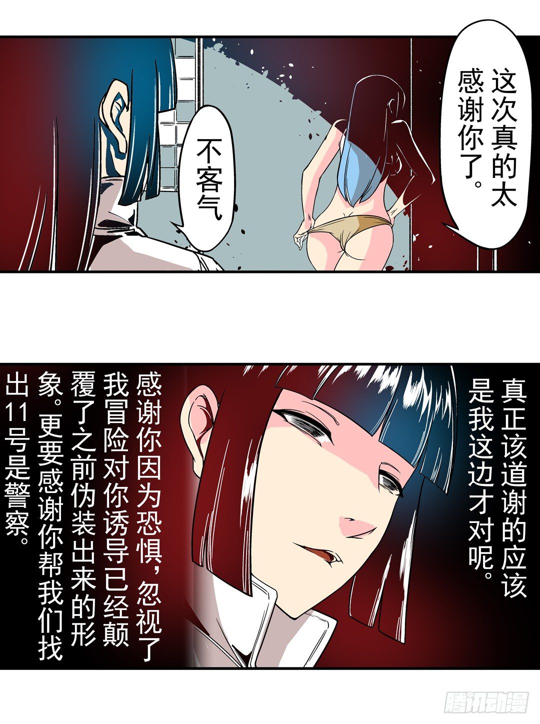 【这个QQ群绝逼有毒条漫版】漫画-（第三十三话）章节漫画下拉式图片-11.jpg