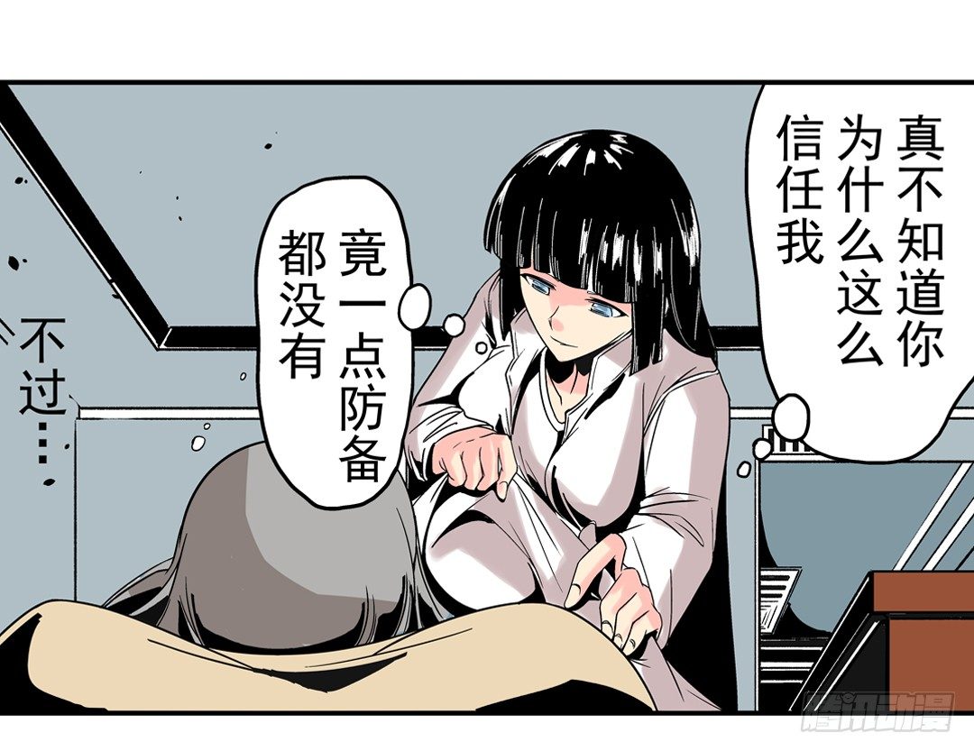 《这个QQ群绝逼有毒条漫版》漫画最新章节第三十三话免费下拉式在线观看章节第【22】张图片